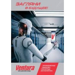 Акумуляторні батареї Ventura (56)
